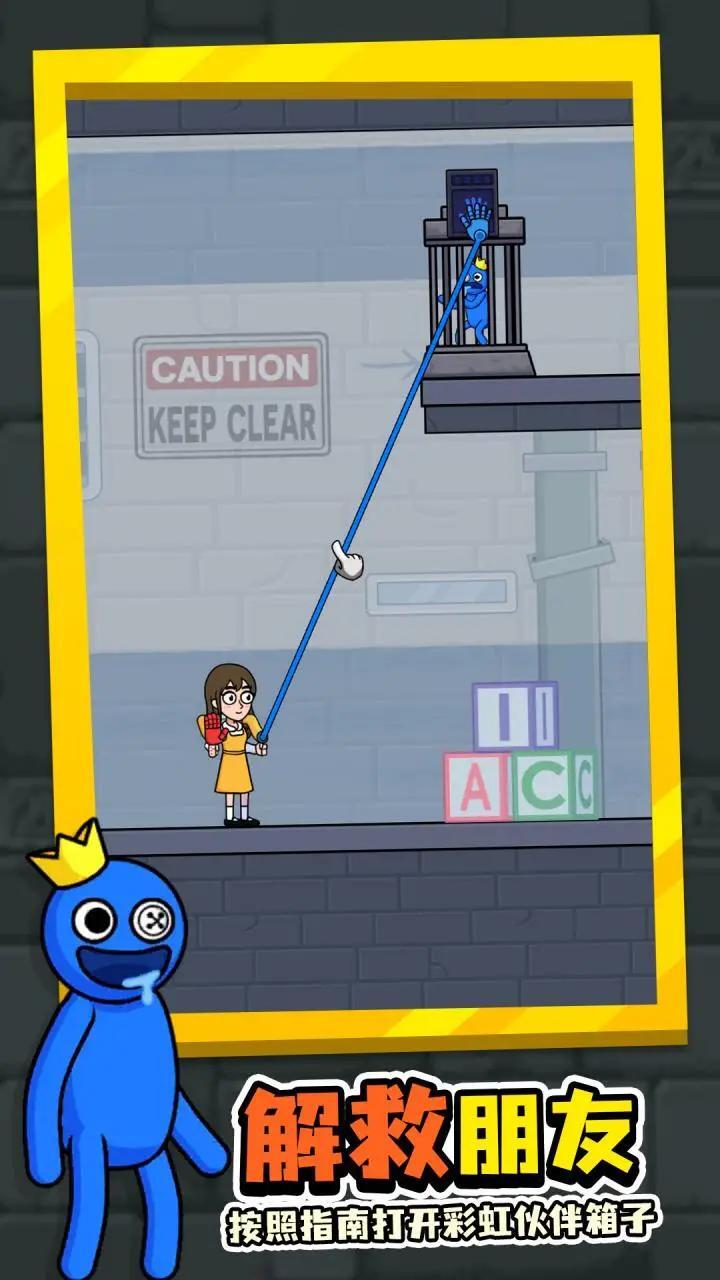 拯救蓝色朋友图3
