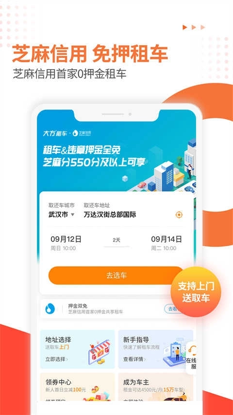 大方租车商家版图3