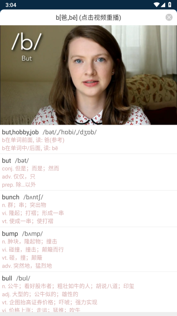 音标且单词