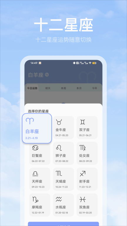 黄历天气雷达图4