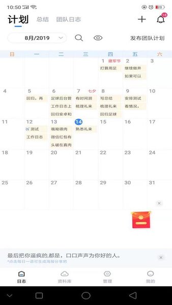 手机工作日志(1)