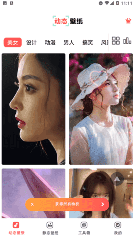 爱尚动态壁纸 