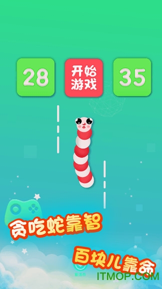 球球与白块大战(1)