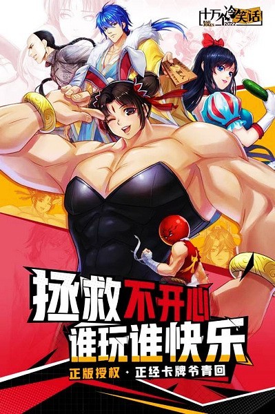 十万个冷笑话(2)