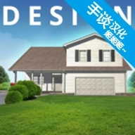 房屋设计师中文版