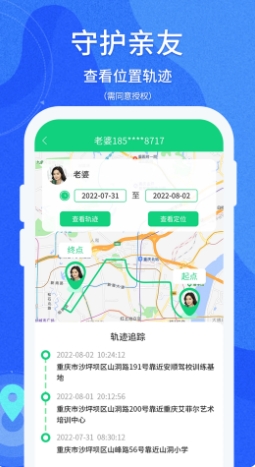 守护亲友(3)
