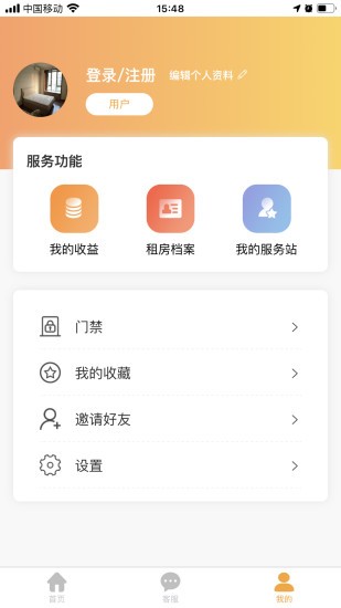 便捷租(3)