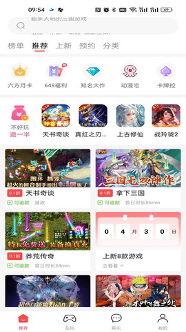 六方(1)