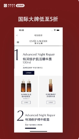 海旅免税会员购(2)