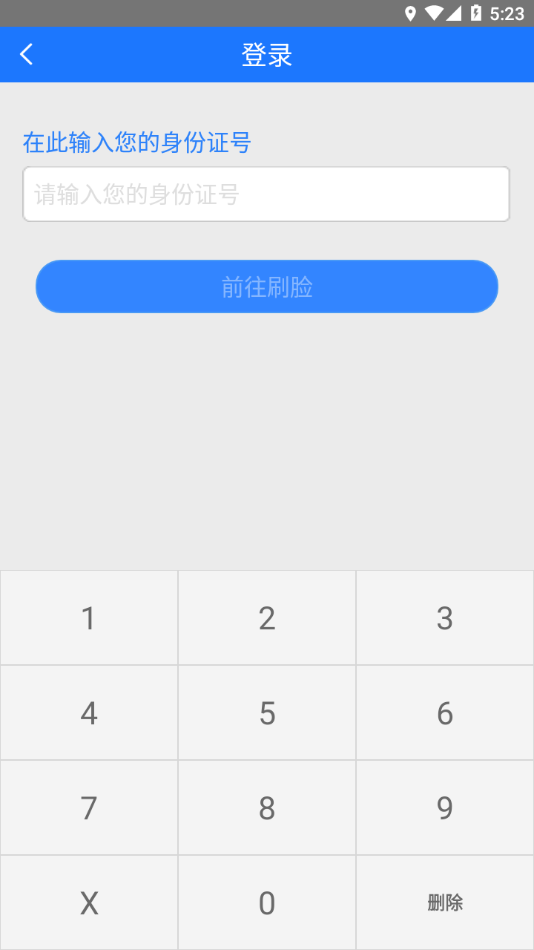 延边智慧医保图4