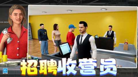 有钱就要买买买(3)