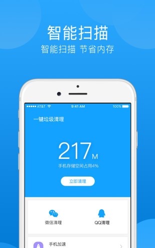 一键垃圾清理(3)
