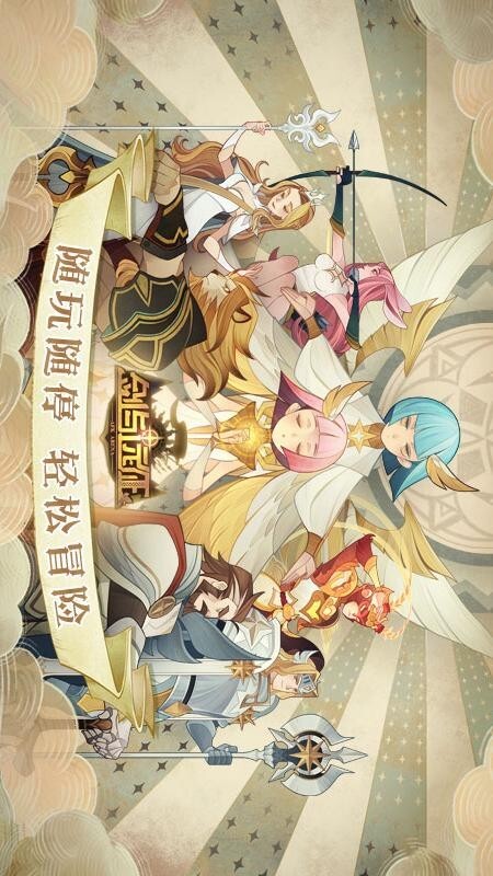 剑与远征最新版图4