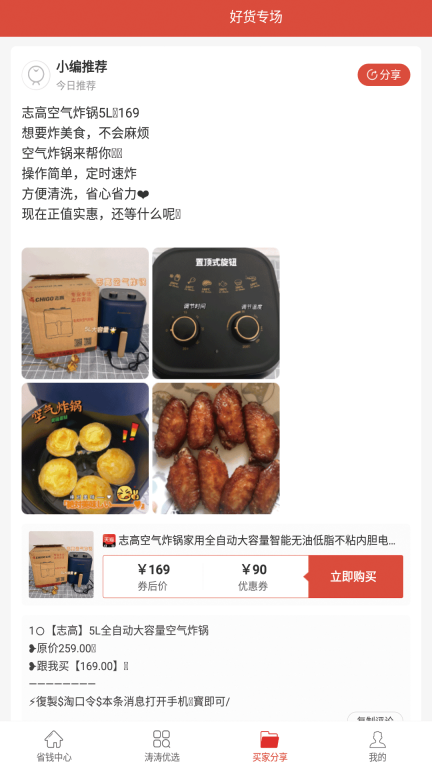今日淘呗(2)