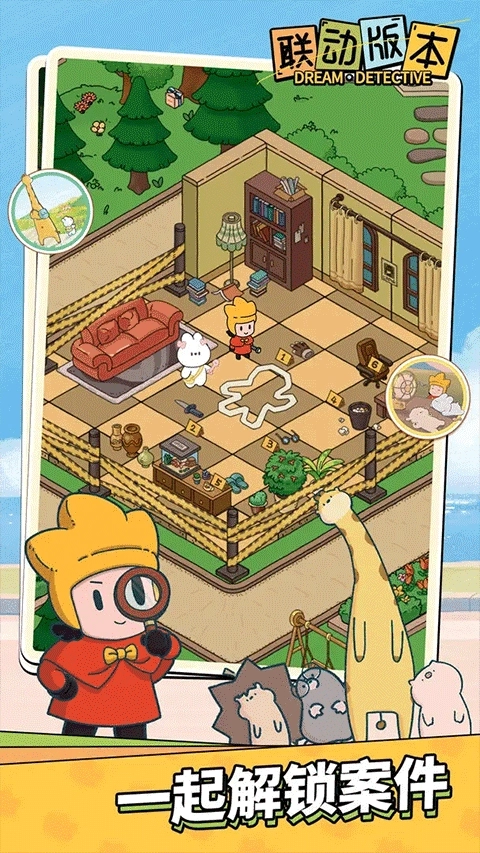 梦境侦探最新版(4)