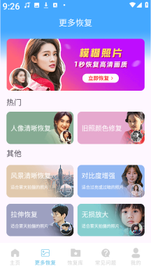 文件数据恢复精灵 图1