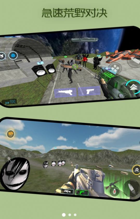 急速荒野对决(2)