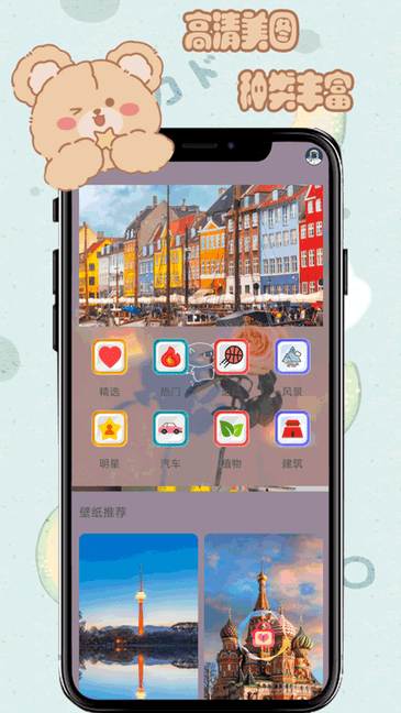 元气小熊壁纸(4)