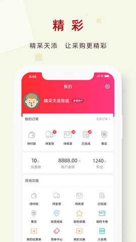 精采天添商城(4)