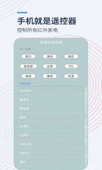 全能遥控器昊宸(3)