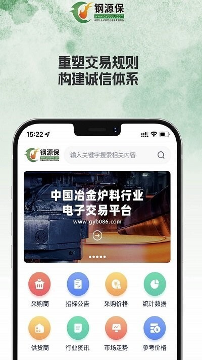 钢源保图3