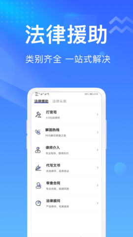 想问律师法律咨询(5)