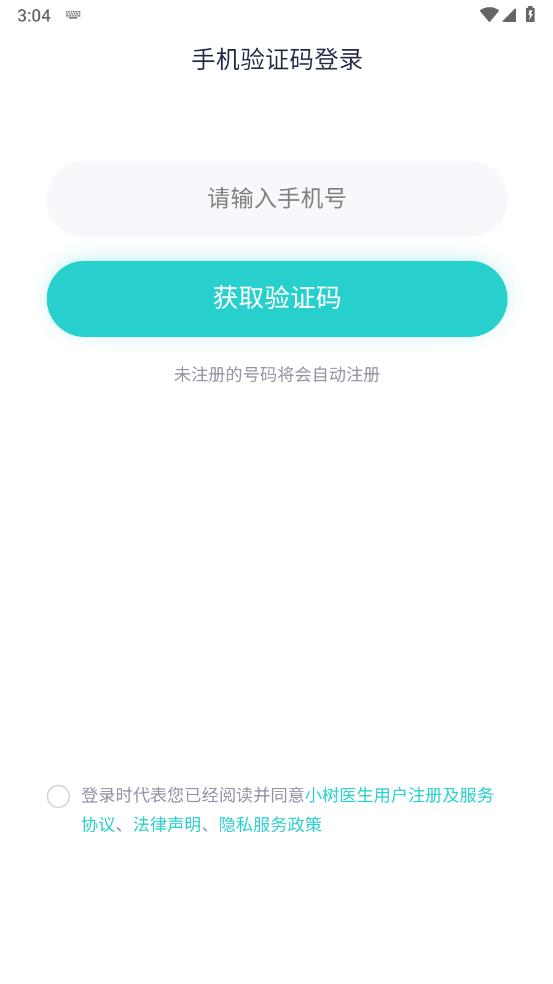 小树医生(1)