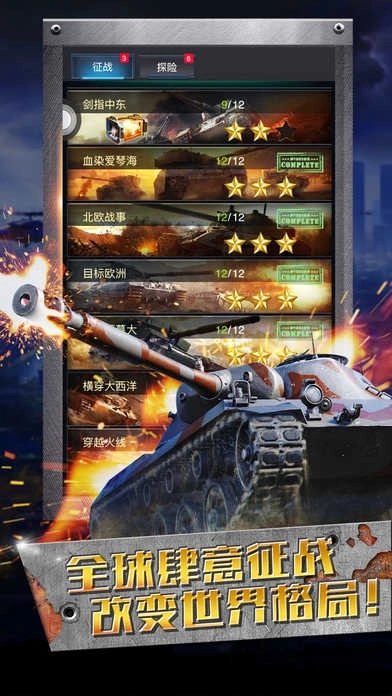 红色警戒2心灵终结手机版(3)