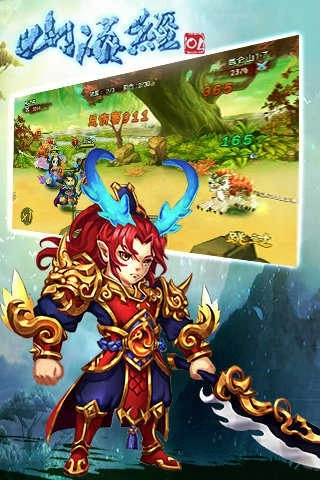 山海经ol免费版图3