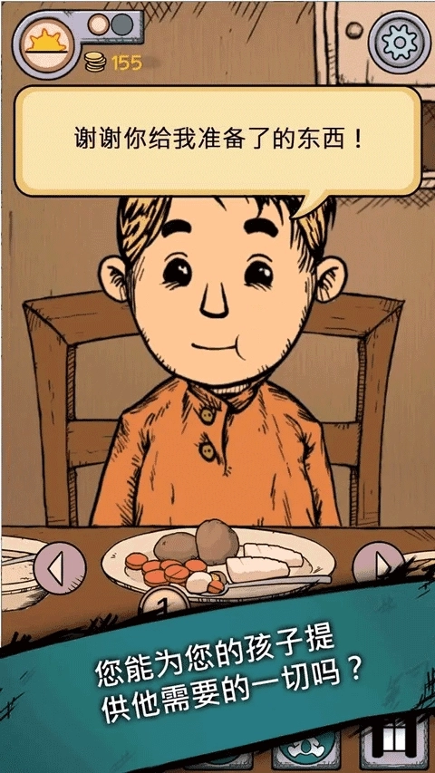 我的孩子生命之源中文版(3)