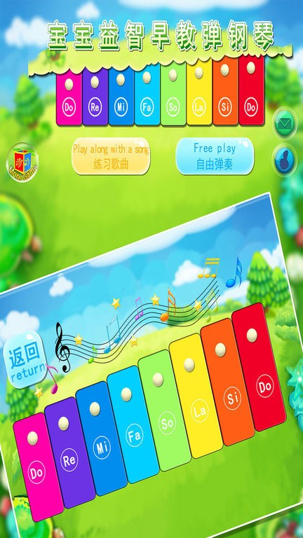 宝宝益智早教弹钢琴(4)