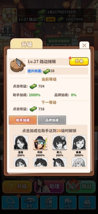 当食神有多好(3)