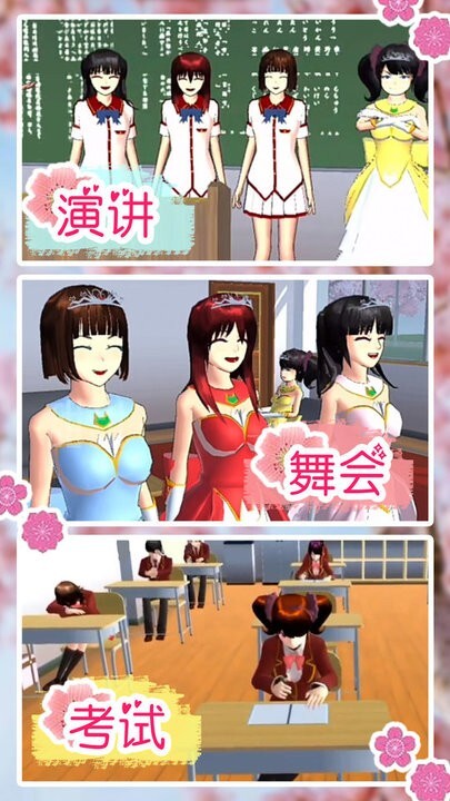 动漫少女恋爱世界