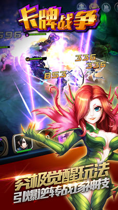 卡牌战争王国(3)