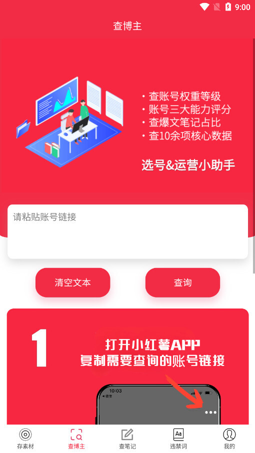 红薯秀免费版图3