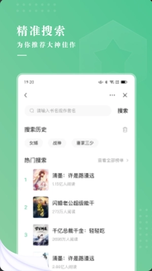 羽翠小说图2