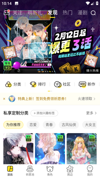 快看漫画极速版