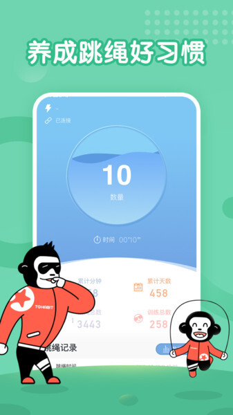 习惯星图4