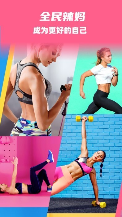 全民辣妈图5