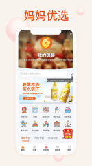 我的母婴(3)