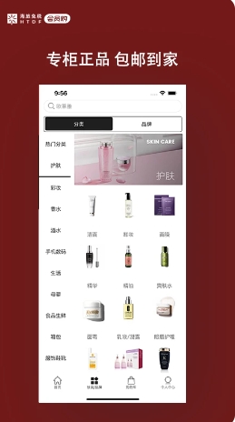 海旅免税会员购(1)