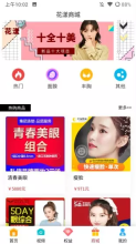 花漾医美2026图3