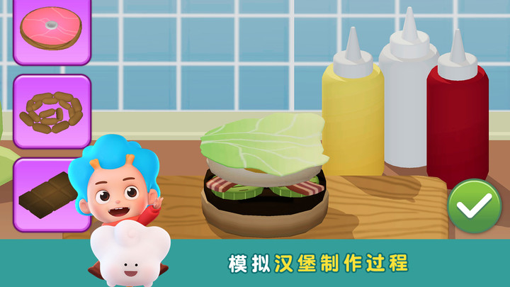 班巴天才小厨师2(3)