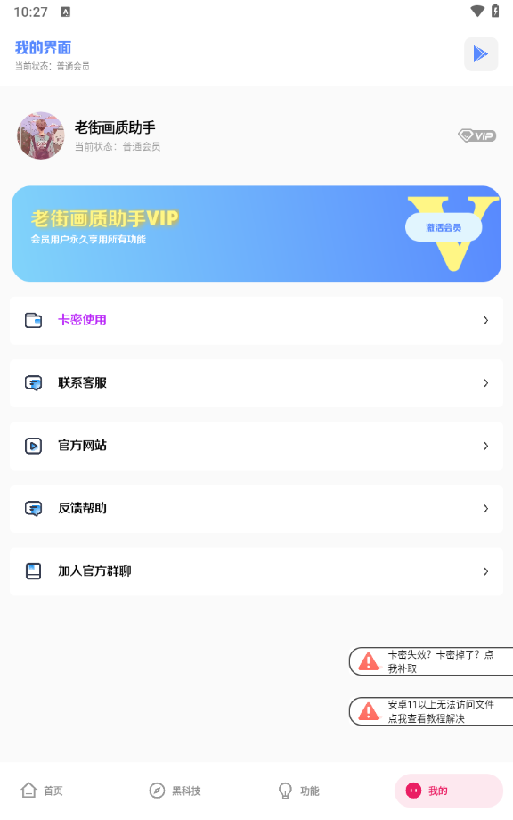 香肠派对画质助手(1)