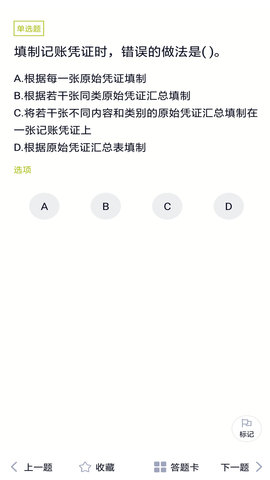 收银审核员(4)