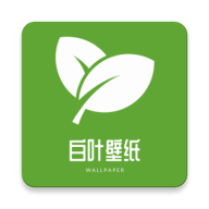 白叶壁纸免费软件