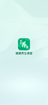 健康养生课堂图2