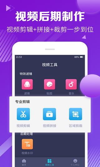 录屏精灵助手(2)