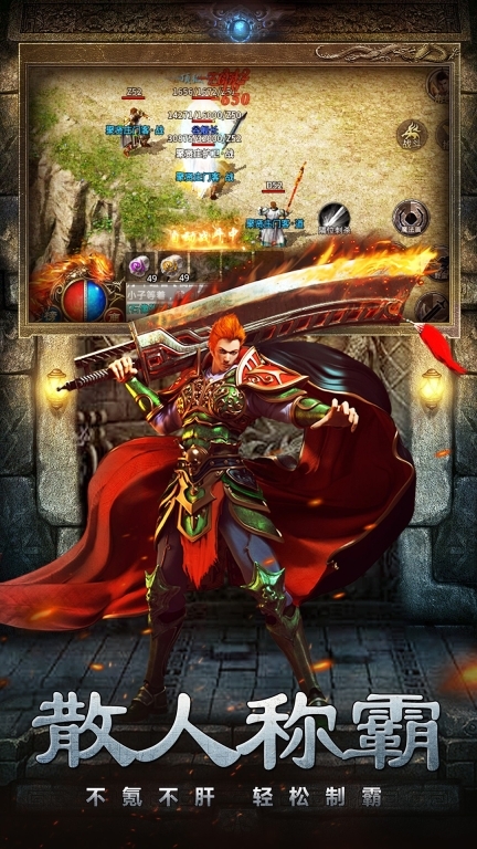 梦想三国之传奇机甲图3