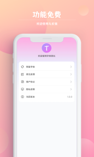 字体(2)